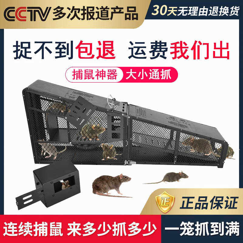捕老鼠神器老鼠夹连续老鼠笼扑捉器灭抓驱超强室内家用用全自动