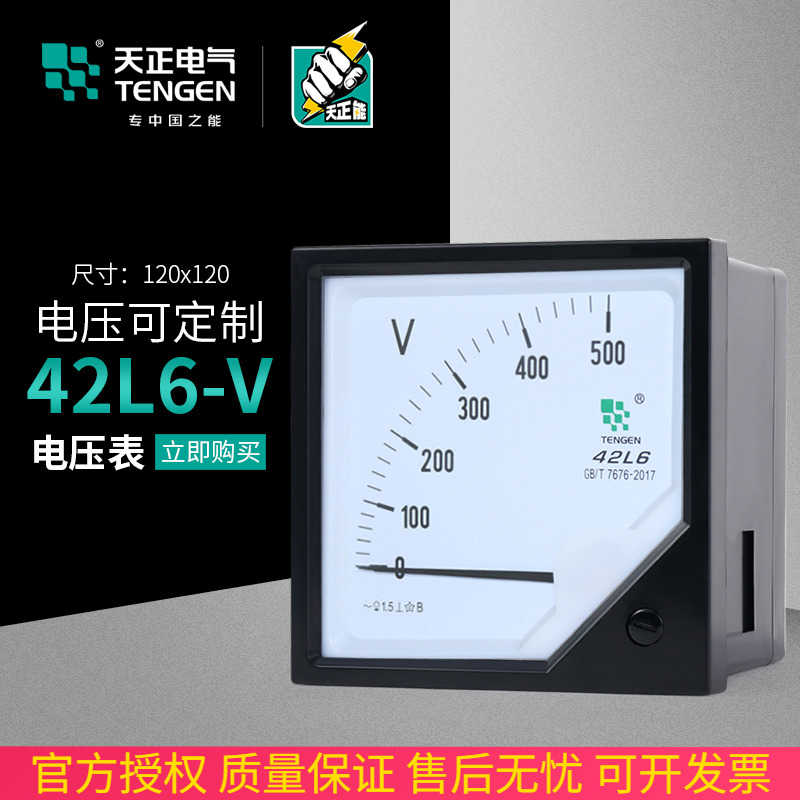 TENN天正42L6-V电压表120*120MM指针式交流450V 500V 10KV/100V