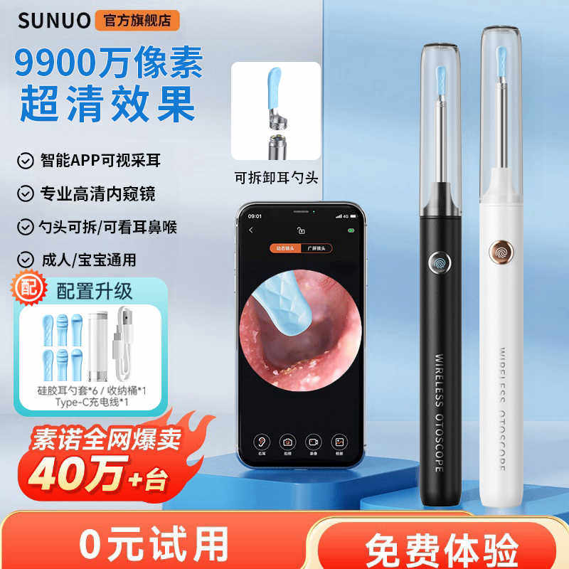 素诺可视挖耳勺高清发光成人儿童专用可视化掏耳勺抠耳朵神器新款