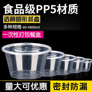 一次性餐盒圆形打包盒饭菜打包盒家用快餐塑料食品级外卖水果带盖