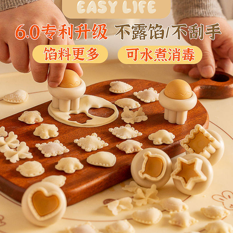 (自动封边)澳洲KE宝宝辅食馄饨模具压花婴儿云吞小混沌蝴蝶面工具