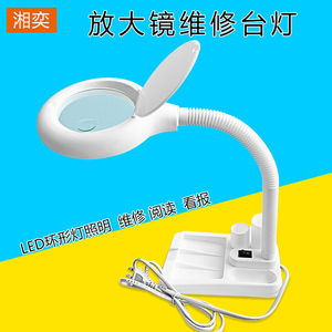 湘奕台式放大镜10倍带LED灯多功能主板维修工作台高清修表手机维