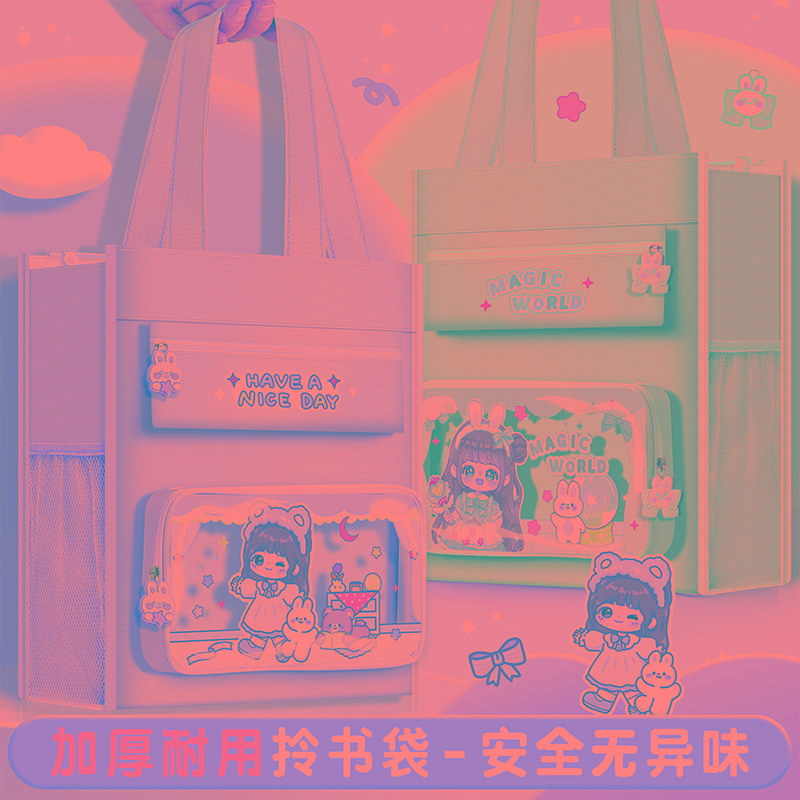 补习袋女小学生手提袋拎书袋补课包文件袋书包美术袋帆布包儿童作