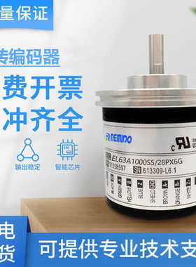 意尔创型编码器EL63A1000S5/28P8X6JA 4096Z5/L8X3PR2.041C