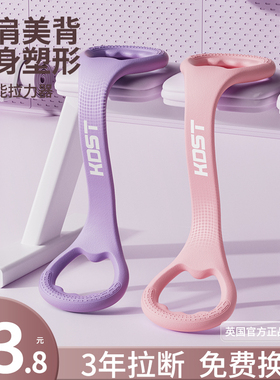 KDST8字拉力器女开背练背拉背神器美背拉伸弹力带家用瑜伽八字绳