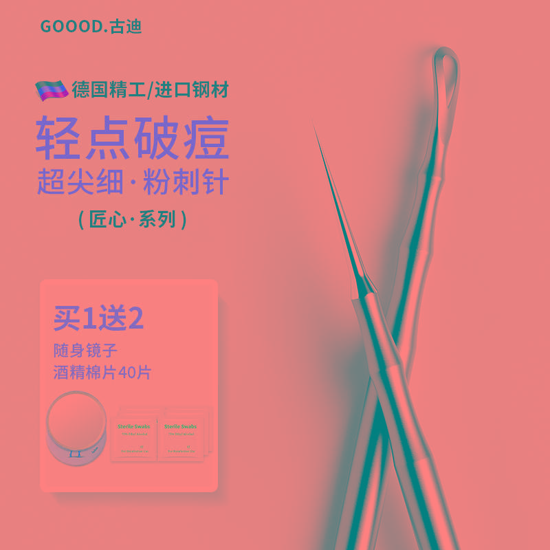 粉刺针去黑头挑痘挤痘清闭口刮暗疮神器美容院细胞夹男士专用工具