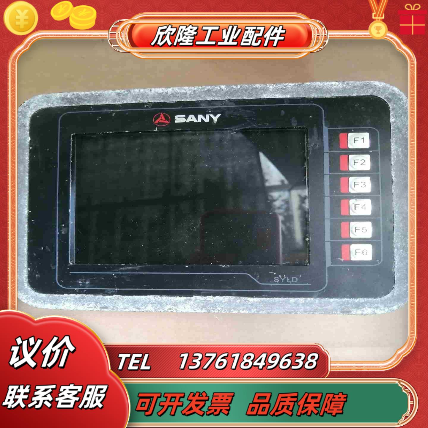SANY三一控制器显示屏议价