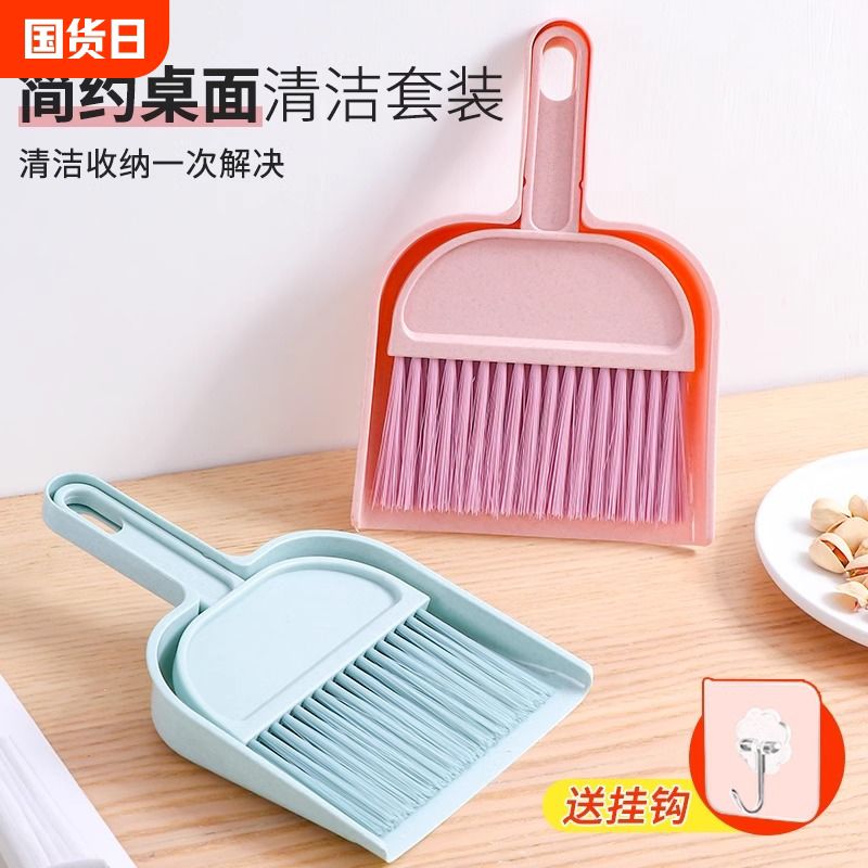 小扫把簸箕套装学生专用儿童清洁课桌清扫工具家用桌面迷你小扫帚