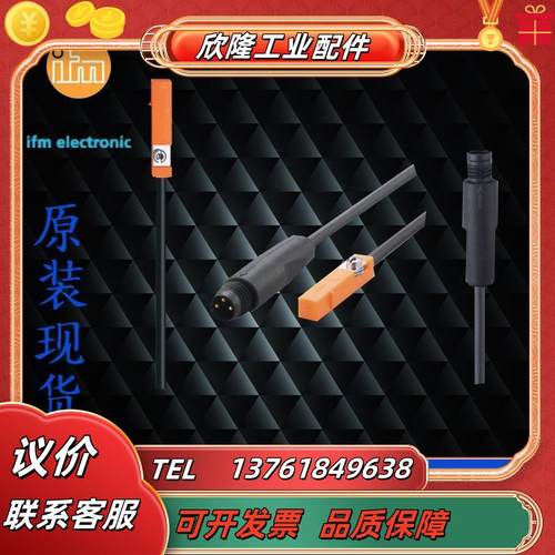 IFMMK5123.MK5124.MK5127.MK5128.MK5129.MK5130传感器议价