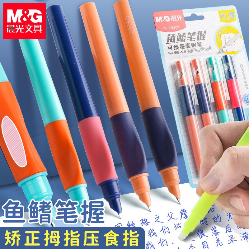 晨光优握钢笔小学生三年级专用初学者练字正姿可替换墨囊四五六年