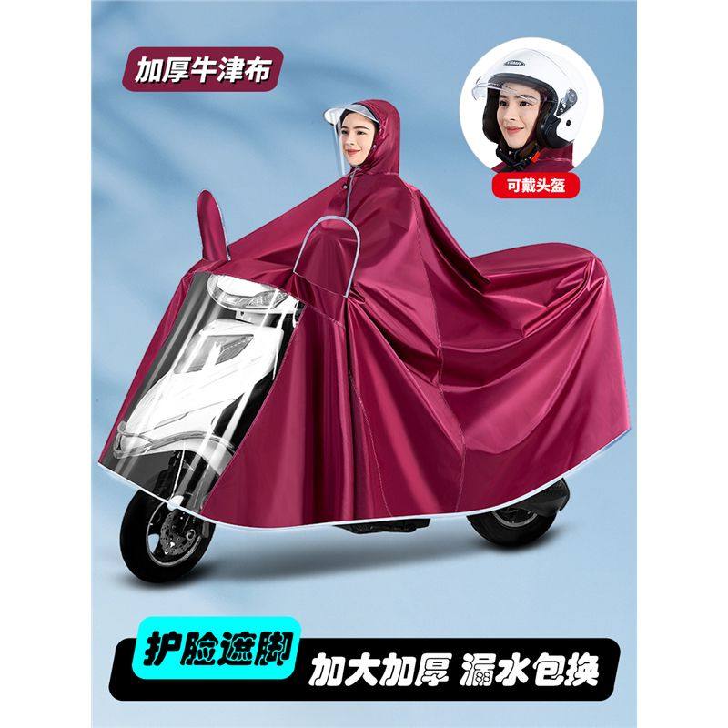 爱玛台铃电动车雨衣男女款摩托电瓶车专用新款双人加大长款全