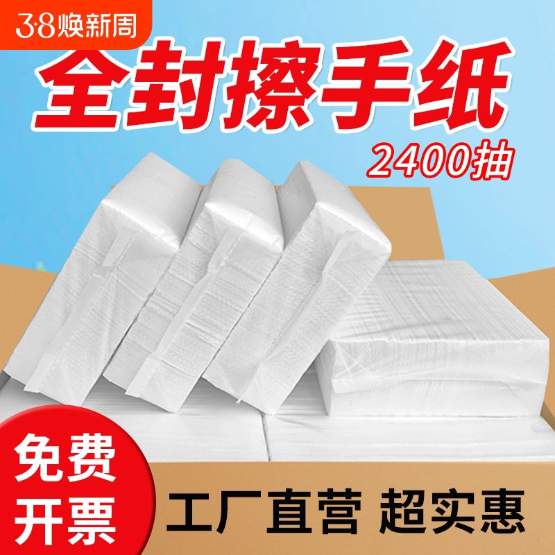 一次性擦手纸用整箱酒店卫生间专用家用医用厨房厕所洗手间纸巾