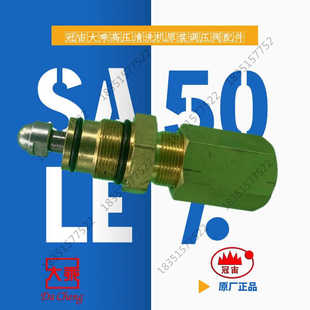 大乘冠宙M18高压水枪泵压力洗车机调压阀弹簧底座球头配件原装