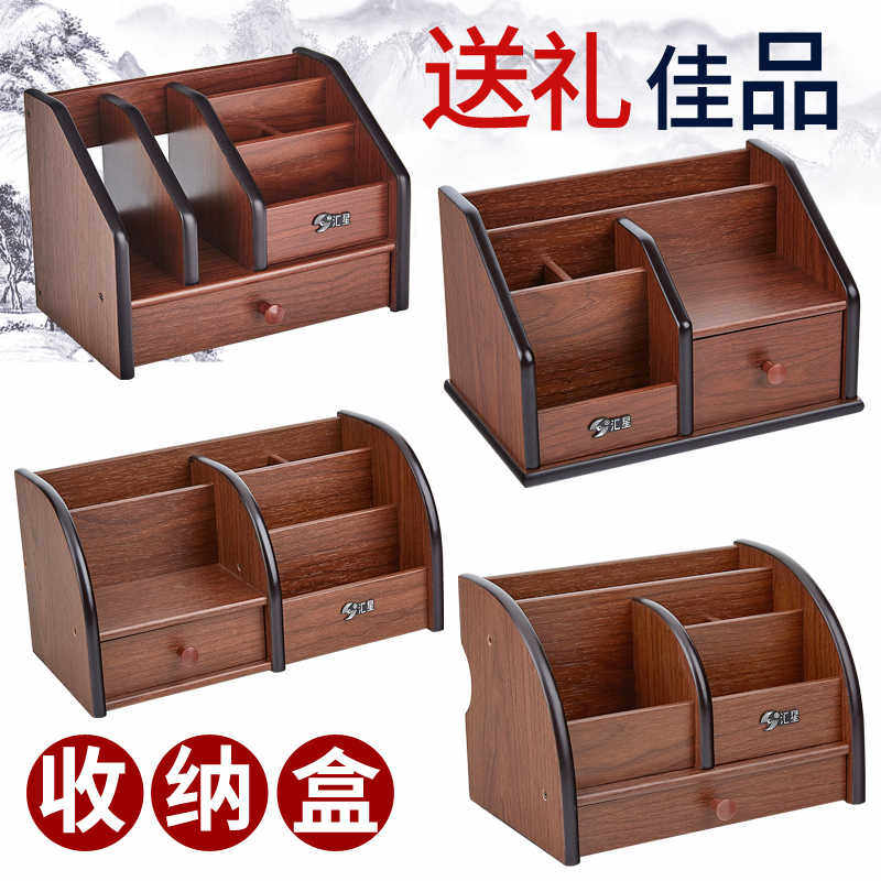 经典木质多功能笔筒桌面办公用组合家用遥控器化妆杂物收纳盒