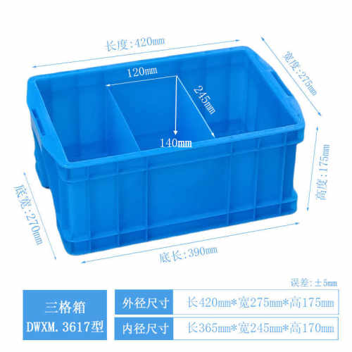 车间分格周转箱带盖加高多功能零件盒收纳格子箱工具隔断箱3617