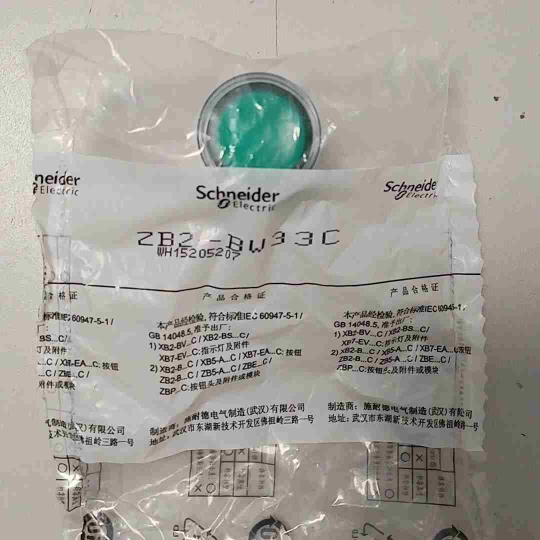 施耐德按钮开关ZB2-BW33CAC220V议价