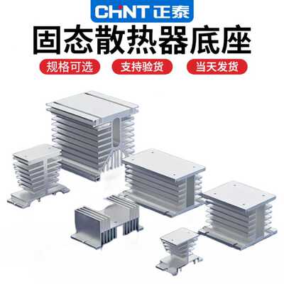 SSR单相三相固态继电器散热器RAD-NJG2散热底座铝合金散热座