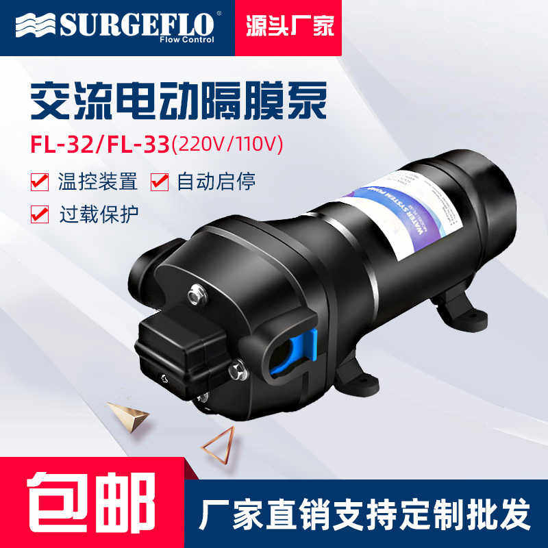 FL-32 家用增压泵220v热水器专用自吸抽水泵全自动隔膜静音泵110v