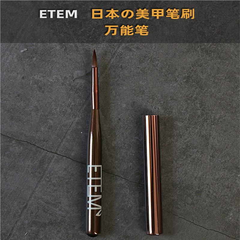 ETEM新款日式美甲光疗彩绘笔刷甲油胶晕染笔万能笔日本大师款TATI