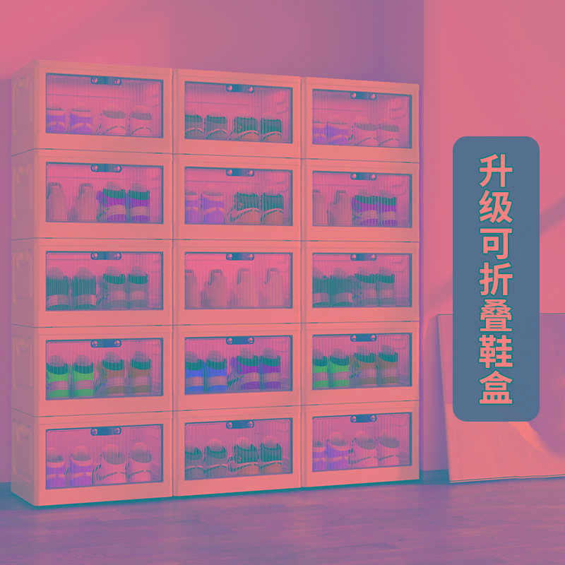 加厚鞋盒收纳盒透明可折叠存放靴子硬塑料鞋柜架抽屉式省空间神器