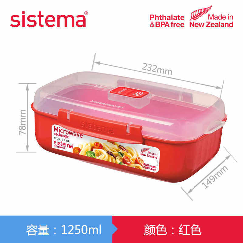 sistema 饭盒微波炉加热专用碗器皿保鲜耐热塑料家用蒸笼蒸盒蒸盘