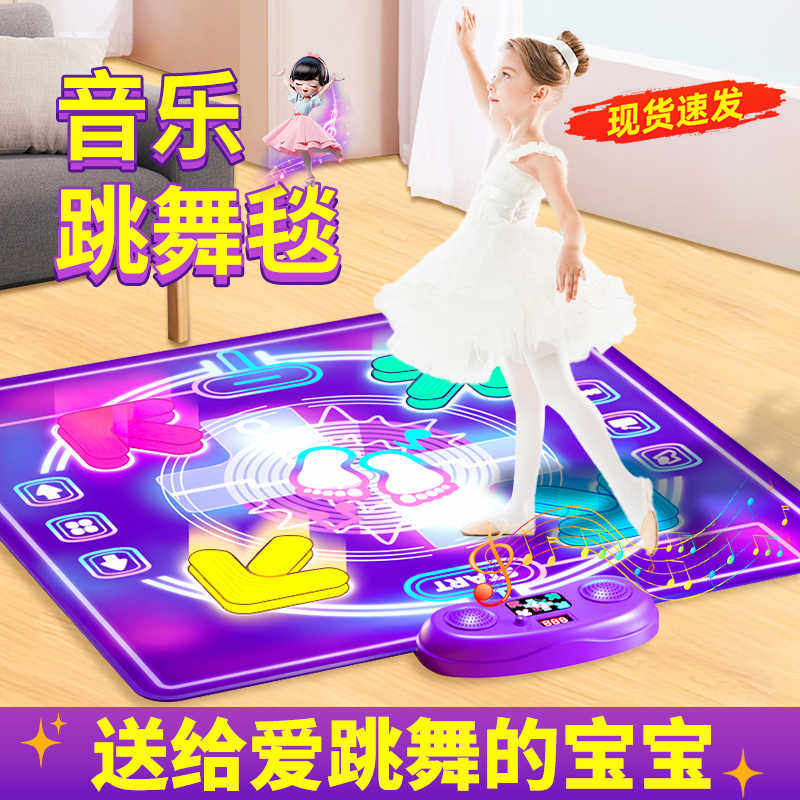 儿童跳舞毯家用跳舞机地垫宝宝室内运动无需电视无线音乐体感游戏