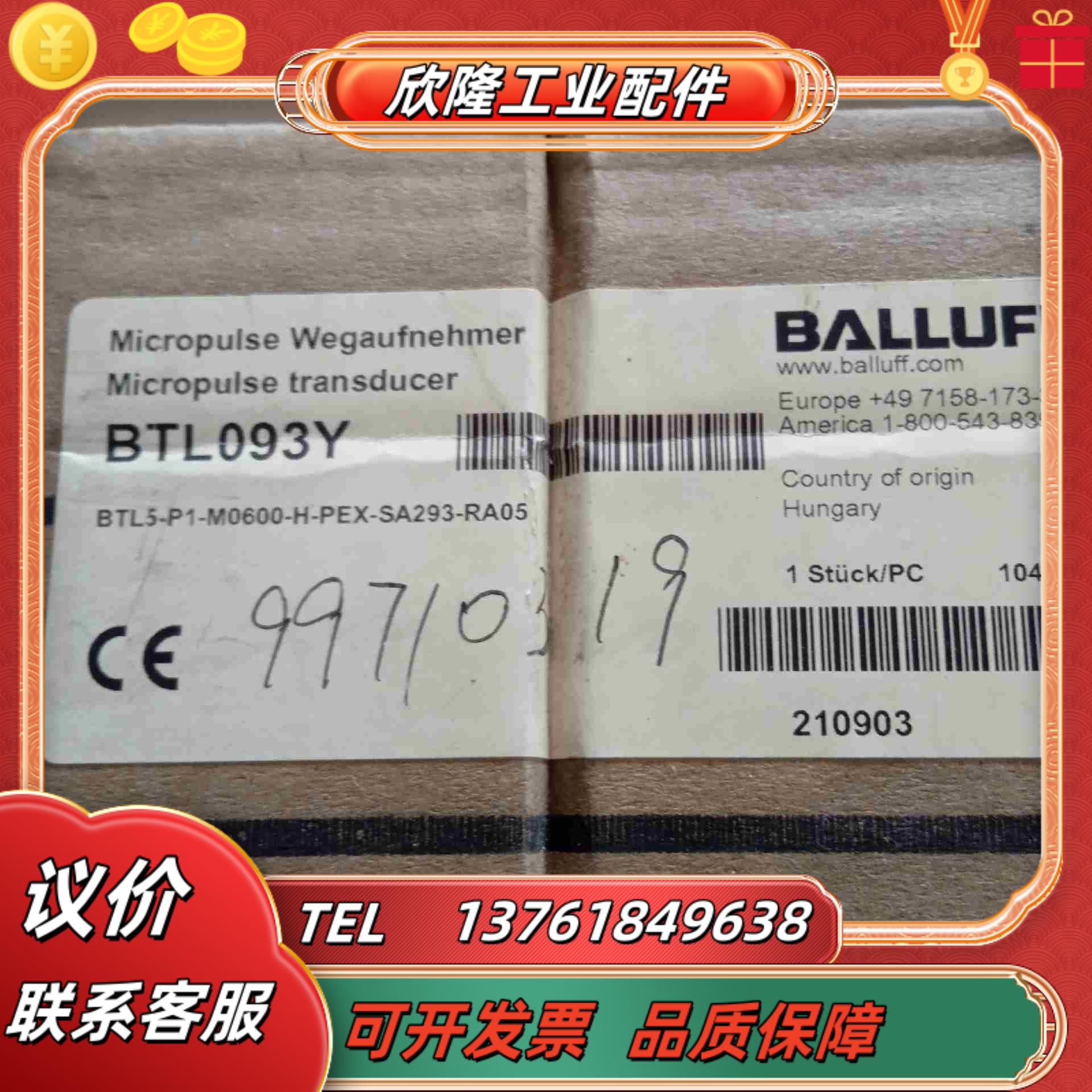 现货巴鲁夫BTL093R位移传感器BTL5-P1-M0300议价