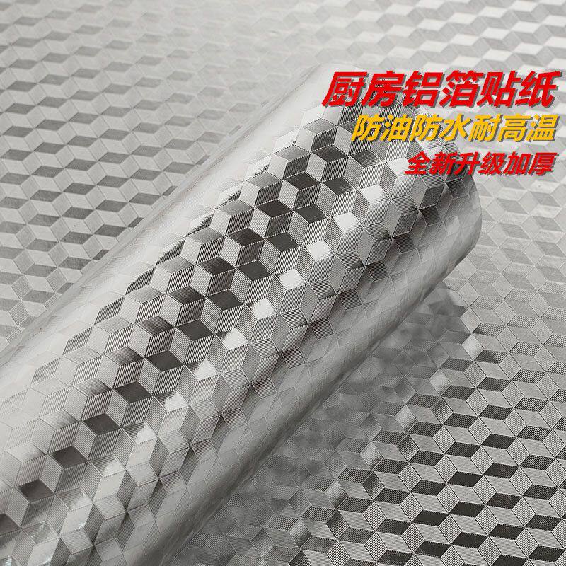 自粘厨房防油贴纸防水防火耐高温灶台用橱柜油烟机铝箔纸锡纸防潮