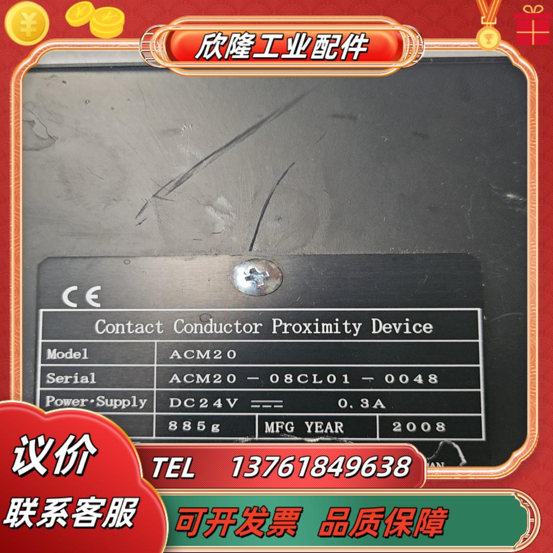 旭精机ACM20接触导体接近装置有议价出售议价