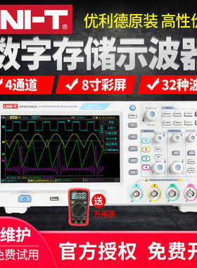 优利德100M双通道数字示波器UTD2102CEX+/2202/UPO1102CS/2102CS
