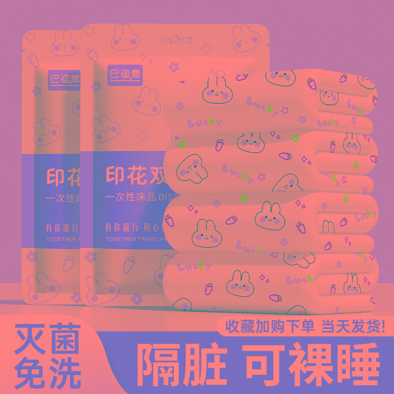 酒店一次性床单被罩枕套被套四件套旅行旅游双人加厚床上用隔脏
