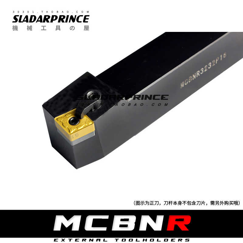 75度M型外圆刀杆MCBNR/MCBNL 1616H12/2020K12/2525M12/3232P12