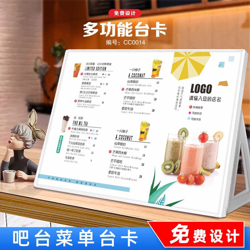 菜单展示 价目表设计制作奶茶店台卡价目表台桌立点