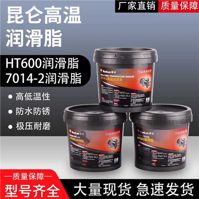 昆仑7014-2高温高速润滑脂白色特种脂雪油-40-200度 800G包邮