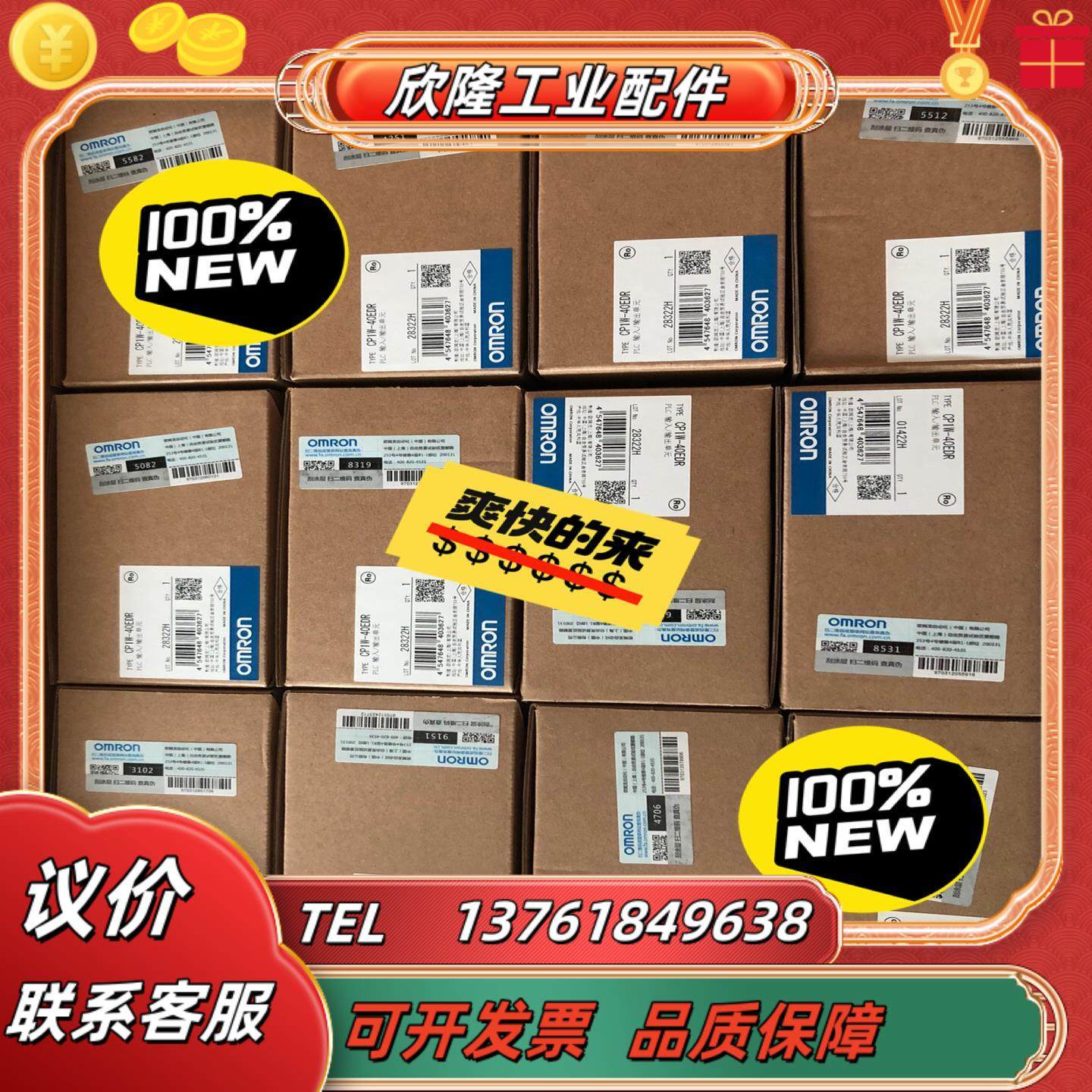 全新原装正品模块CP1W-40EDR 现货可发 1