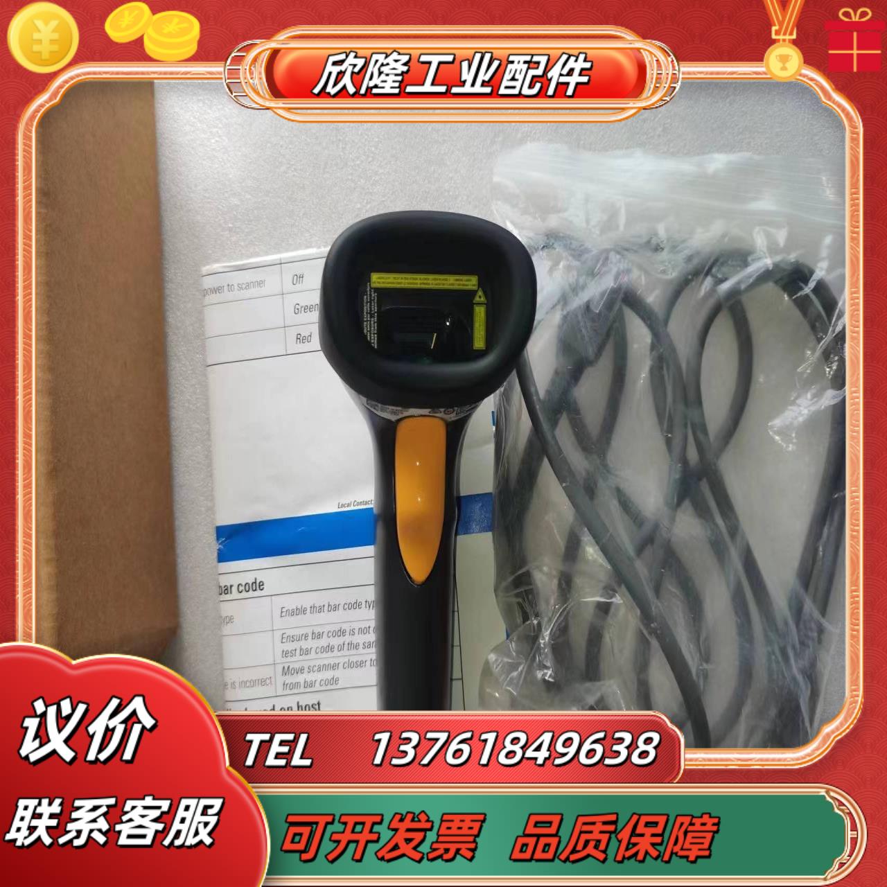 全新Symbol讯宝LS2208条码扫描器LS2208-