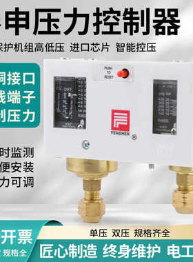 正奉申压力开关控制器P830E/P830HME/PC30DE/PC6E压差保护器