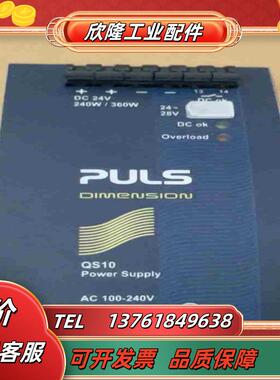 QS10241 普尔世PULS电源模块QS1024议价