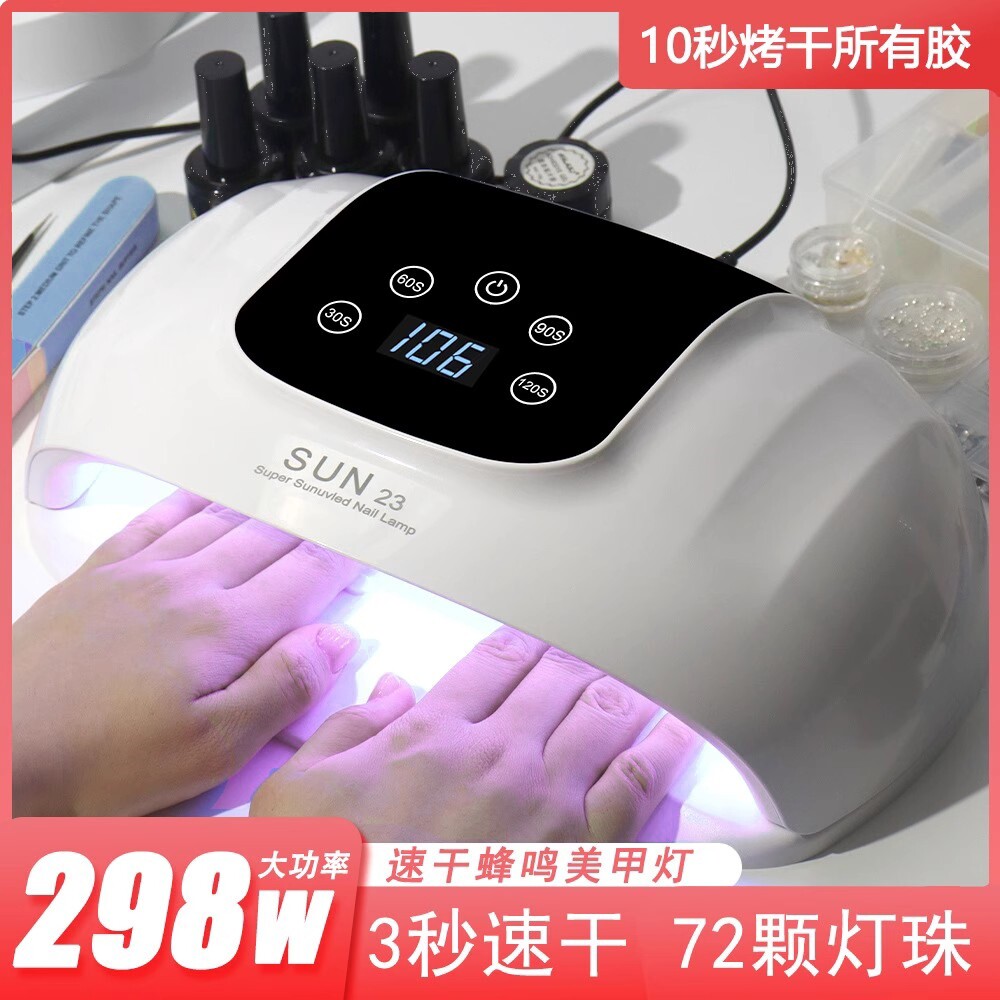 sun23双手美甲光疗机红光不黑手速干指甲油胶烤灯led痛店用烘灯