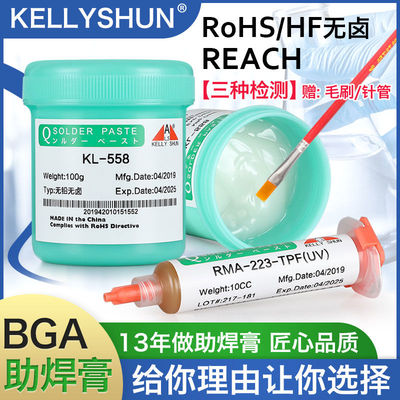 芯片手机维修bga助焊膏铅卤助焊剂免清洗松香焊锡膏558针筒焊油