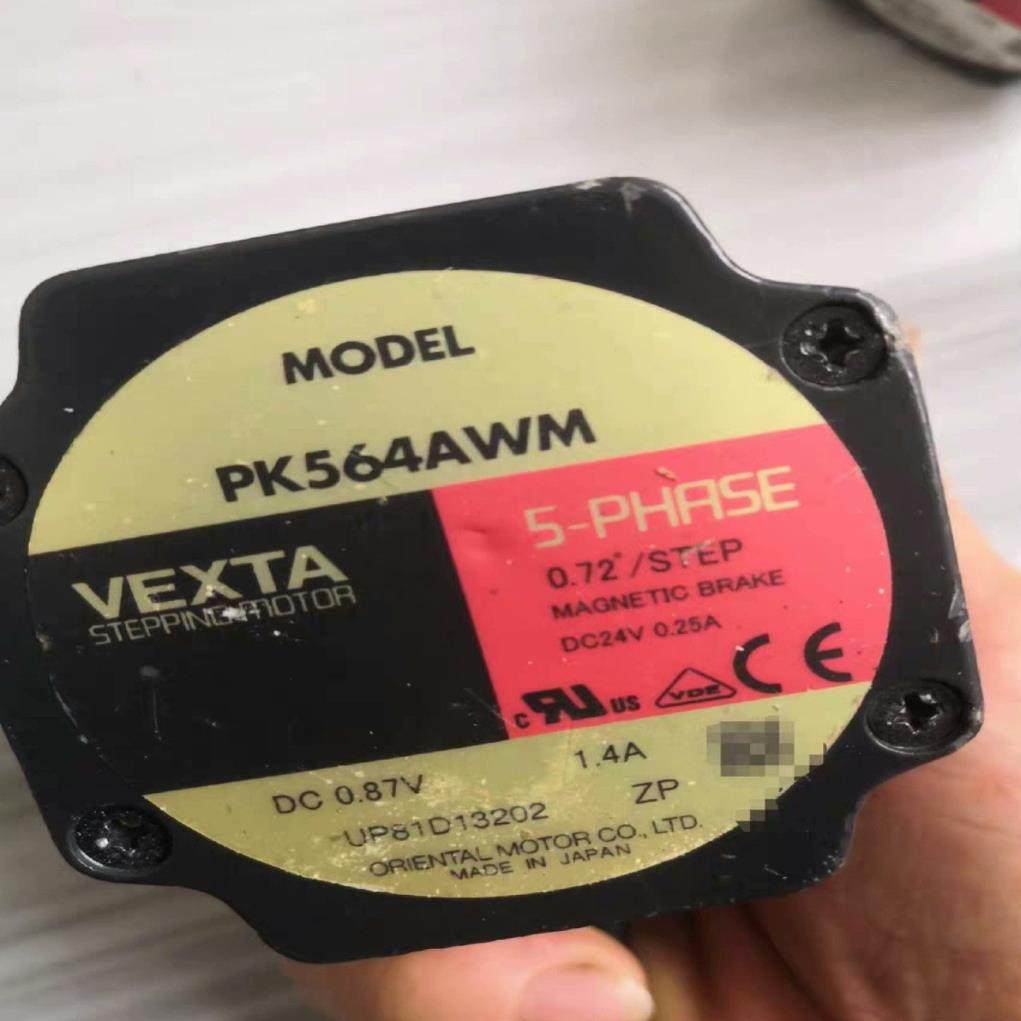 PK564AWM  东方VEXTA步进电机，件，测试好发(崽崽配件）