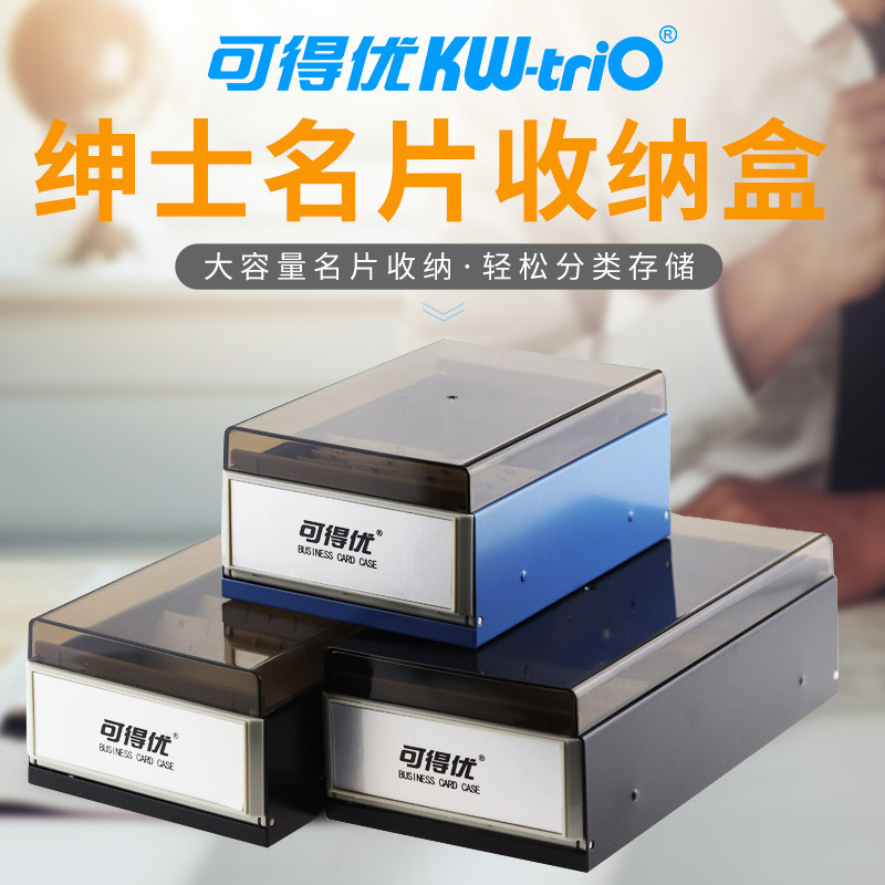 可得优名片盒大容量务家用卡片名片银行卡收纳盒桌面卡盒子收纳