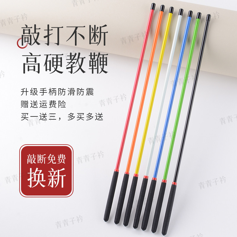 指读棒教鞭戒尺教师专用家长老师教棍戒尺家用藤条教具教杆阅读棒