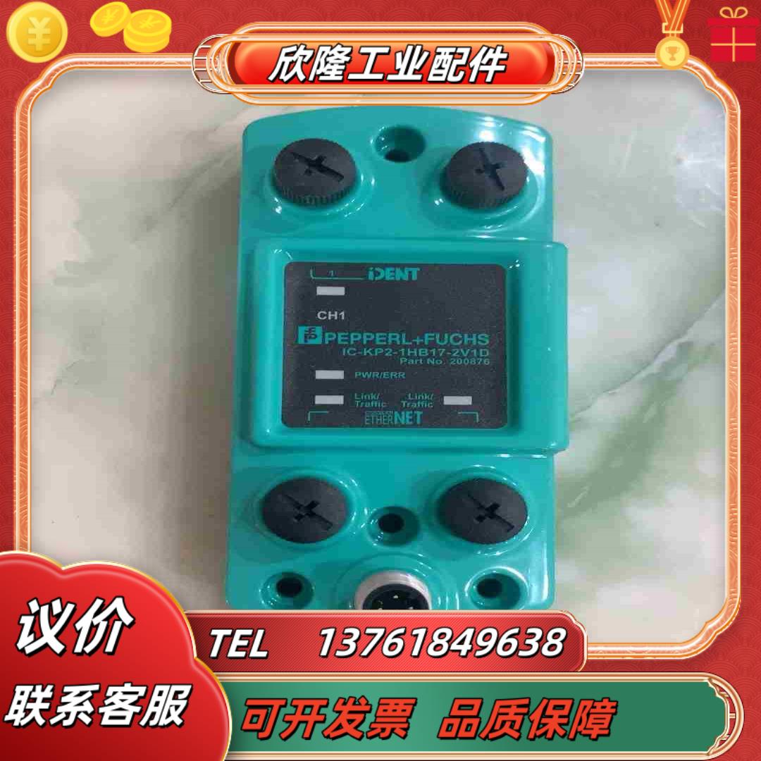 倍加福IC-KP2-1HB17-2V1D倍福传感器20087议价