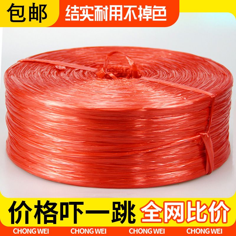 尼龙绳打包包装绳塑料绳捆扎捆绑绳耐磨包扎口袋全新料绑绳打包带