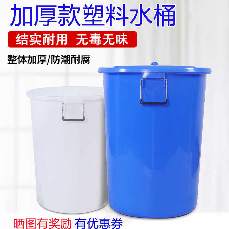 大号加厚塑料水桶带盖圆桶100L160L食级储水桶家用垃圾发酵胶桶