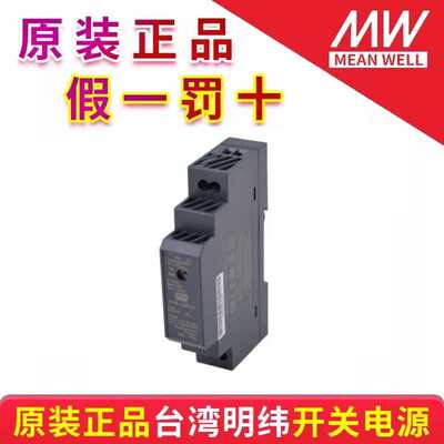 台湾明纬DDR导轨DC-DC电源5V12V24V48V15/30L/60G/120B/240C/480D