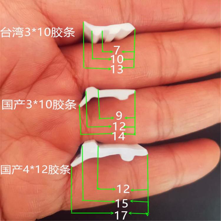 数控机床导轨钣金防护罩盖板白色胶条加工中心国台湾密封条3*10图片
