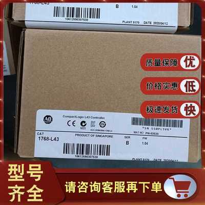 1768-L43 Compact Logix模块化控制器L43，2.0MB用户内存 1768L43