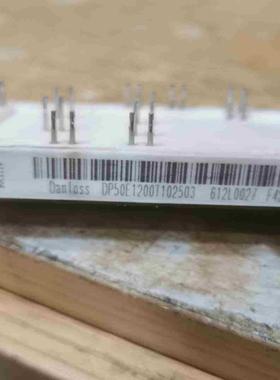 询价~丹佛斯模块  DP50E1200T 拆机好。带制动